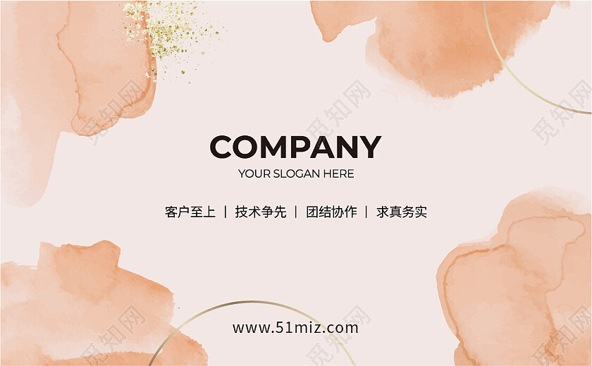 水彩风商务高档简洁大气企业名片名片设计