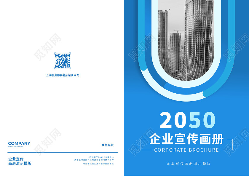 蓝色商务公司企业科技封面精装封面科技线条画册封面报价文件封面