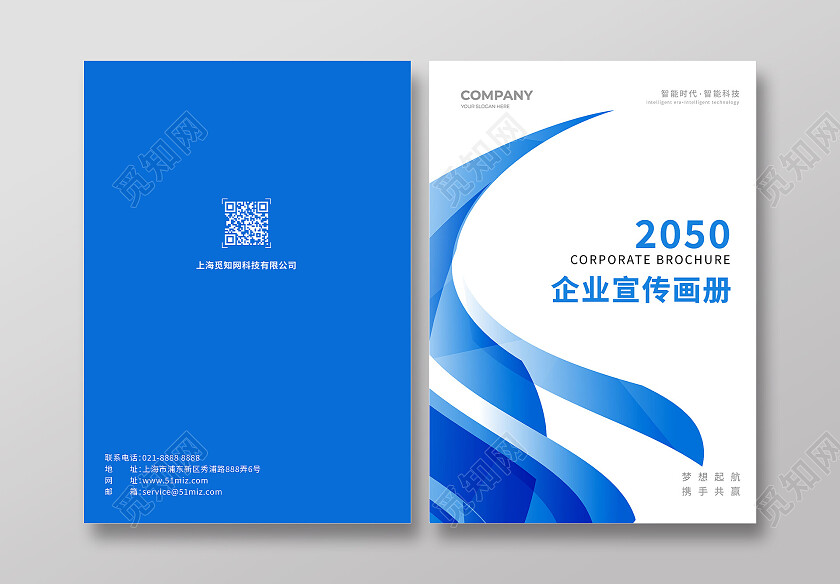 蓝色科技线条商务风格公司企业画册封面科技画册封面蓝色封面