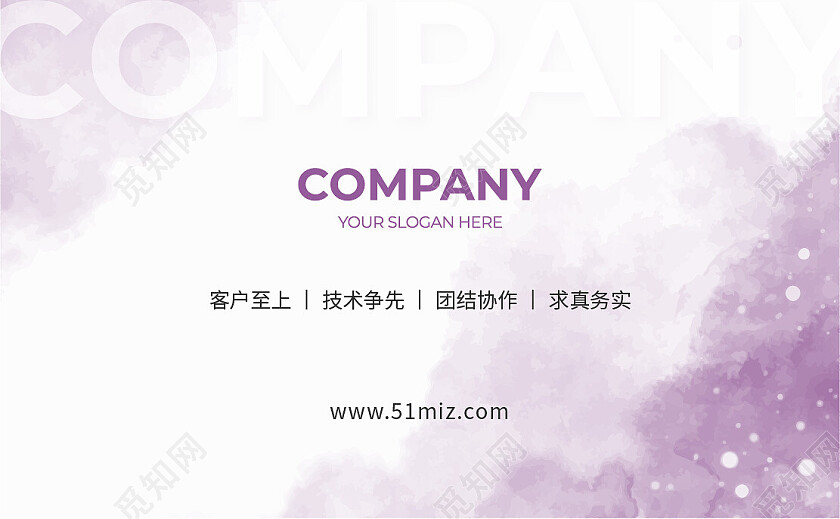 商务高档简洁大气水彩水墨企业紫色名片名片设计