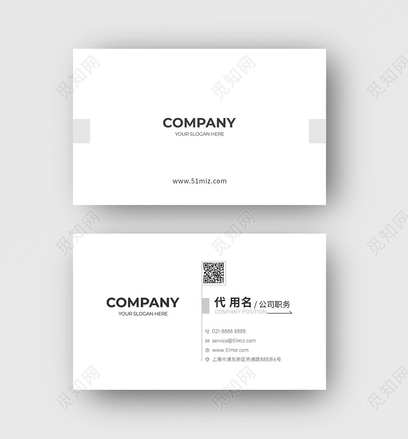 商务高档简洁大气简约极简企业名片名片设计