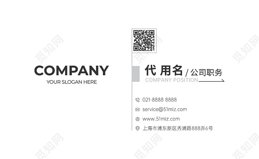 商务高档简洁大气简约极简企业名片名片设计