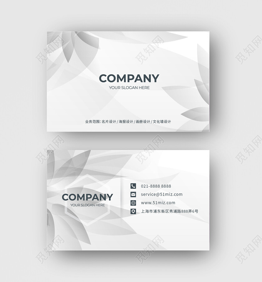 商务高档简洁大气简约极简企业名片名片设计