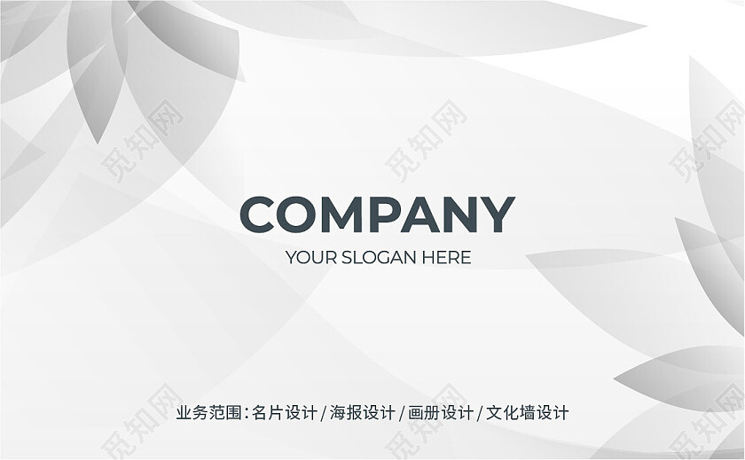 商务高档简洁大气简约极简企业名片名片设计