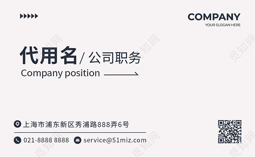 商务高档简洁大气极简简约企业名片名片设计