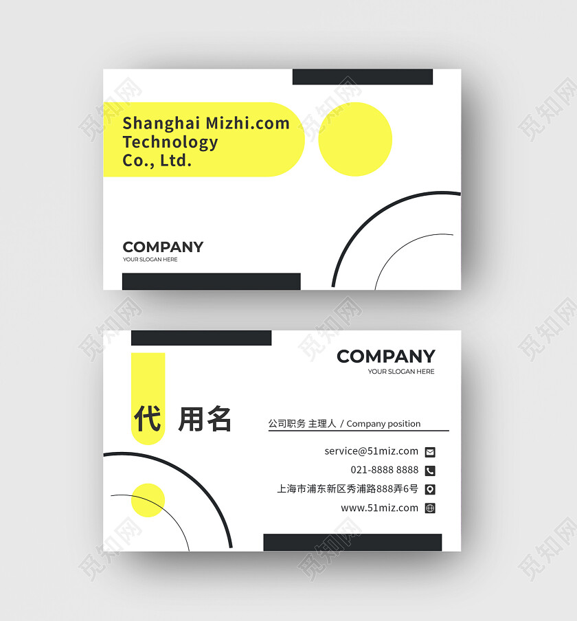 商务高档简洁大气企业简约黄黑色名片名片设计