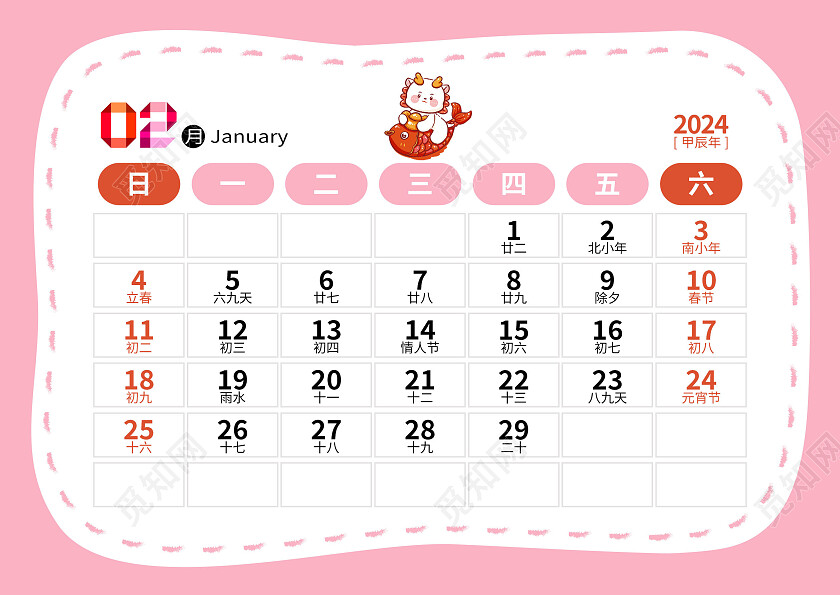 橙色卡通2024年横版台历日历