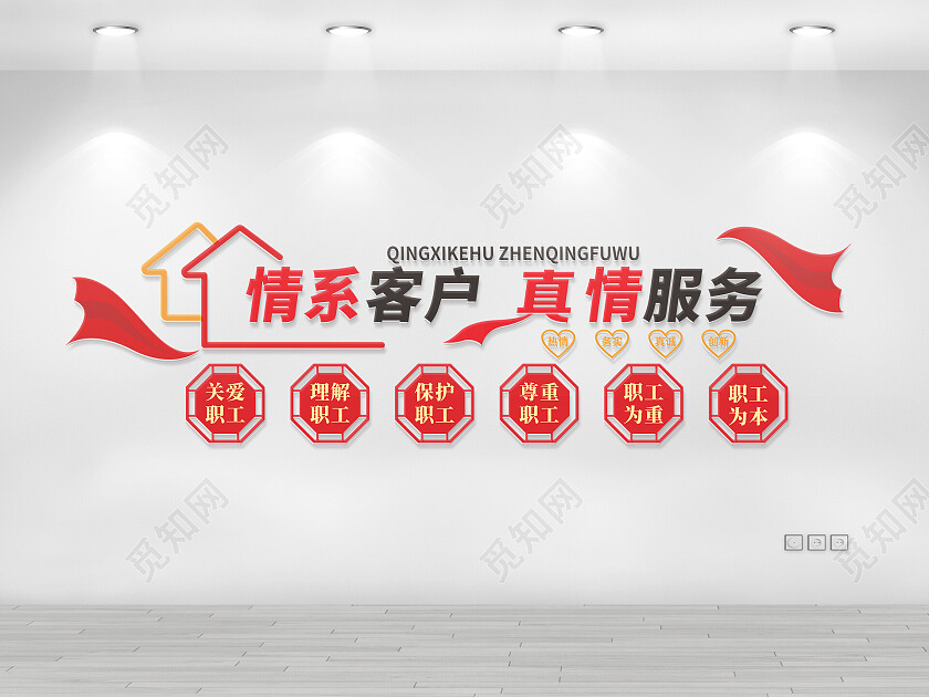 职工之家文化墙常规党建