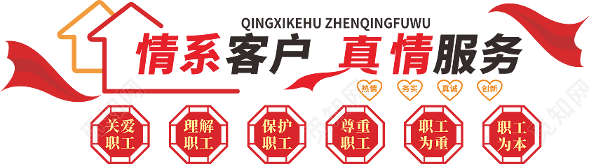 职工之家文化墙常规党建