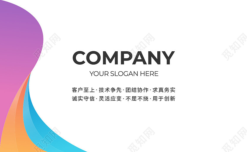 流体渐变企业名片设计