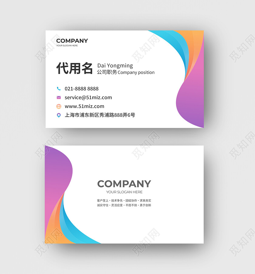 流体渐变企业名片设计