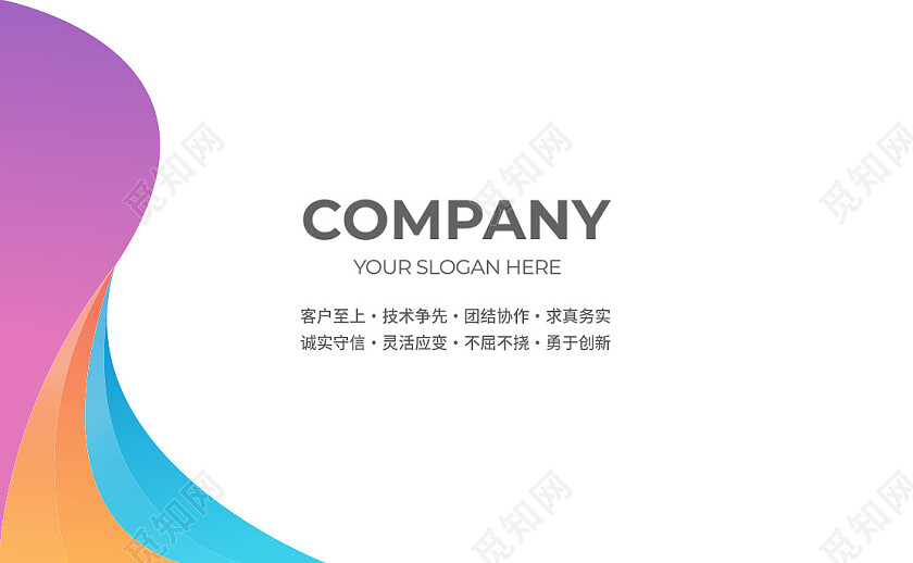 流体渐变企业名片设计