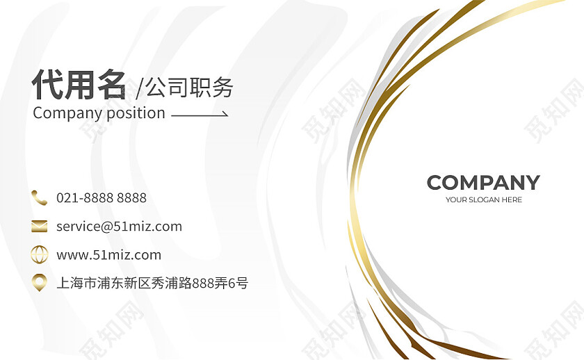 白色鎏金企业名片设计