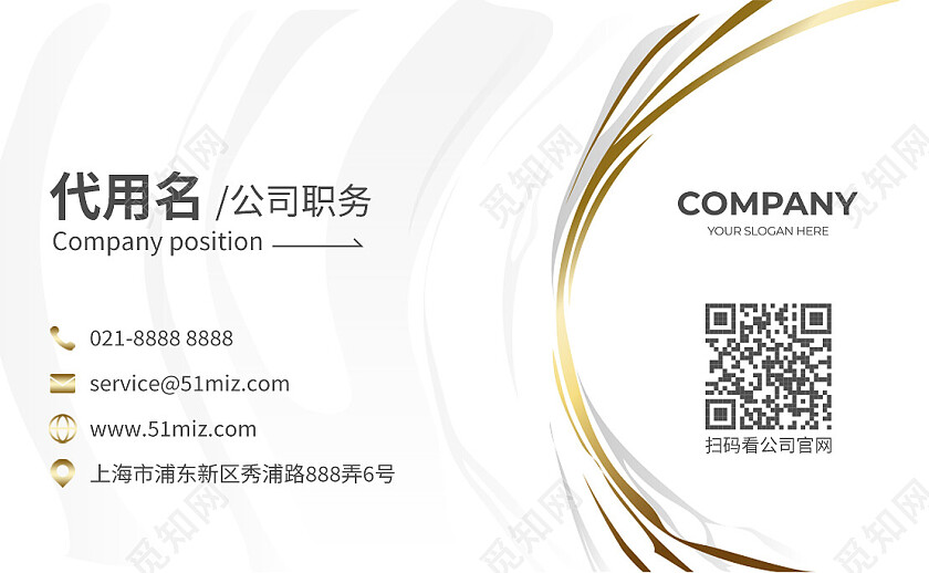 白色鎏金企业名片设计