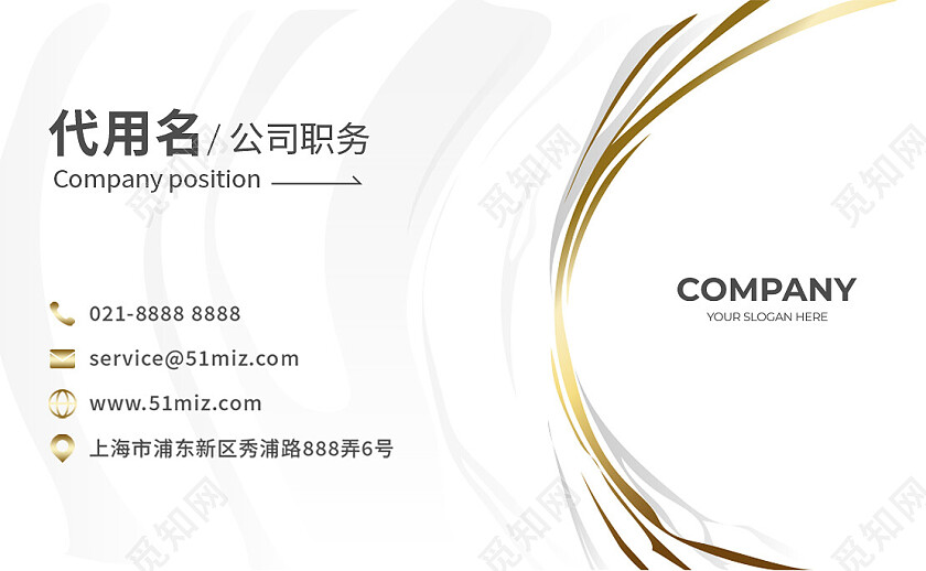 白色鎏金企业名片设计