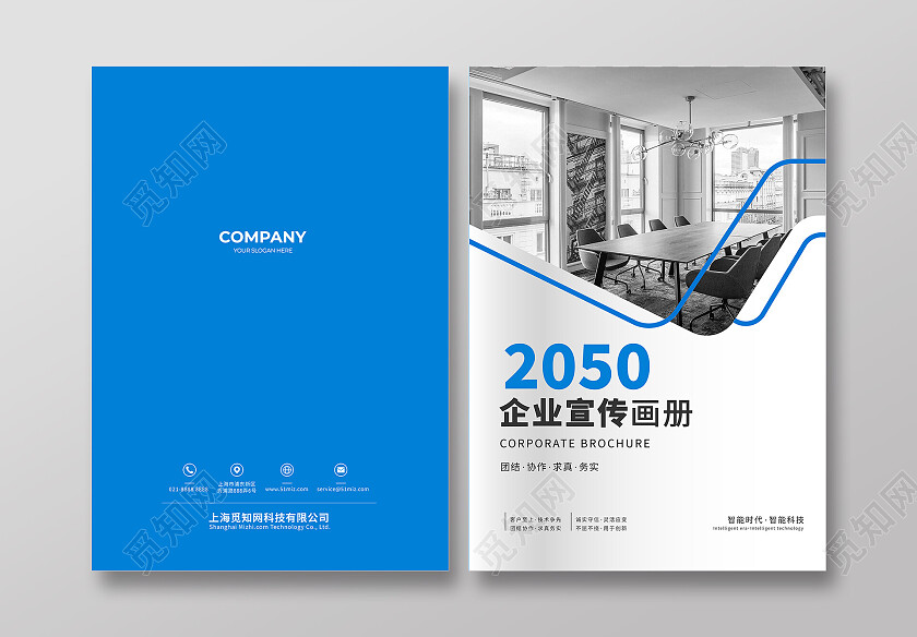 蓝色公司企业商务画册封面模板科技线条商务画册手册蓝色封面