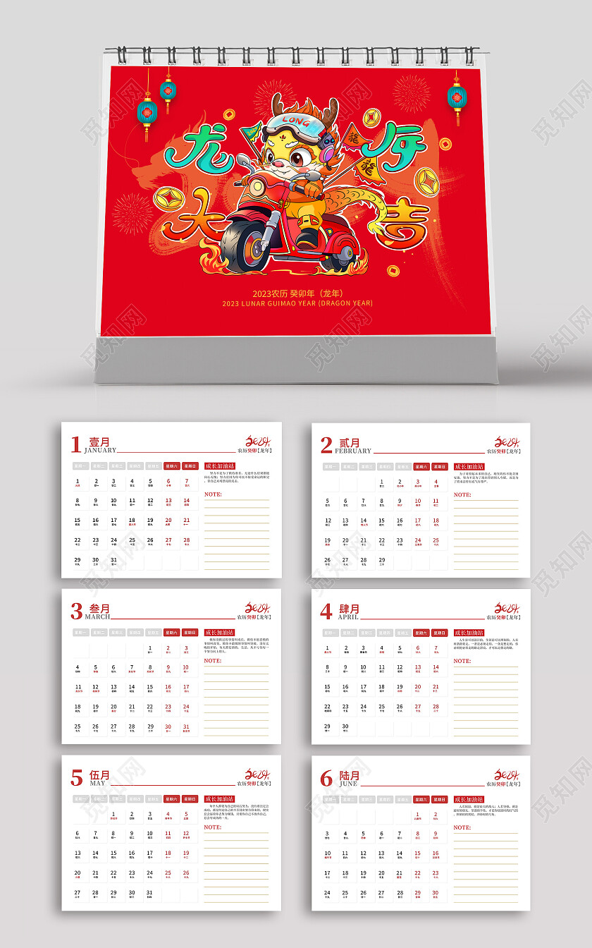时尚大气2024龙年台历挂历日历模板
