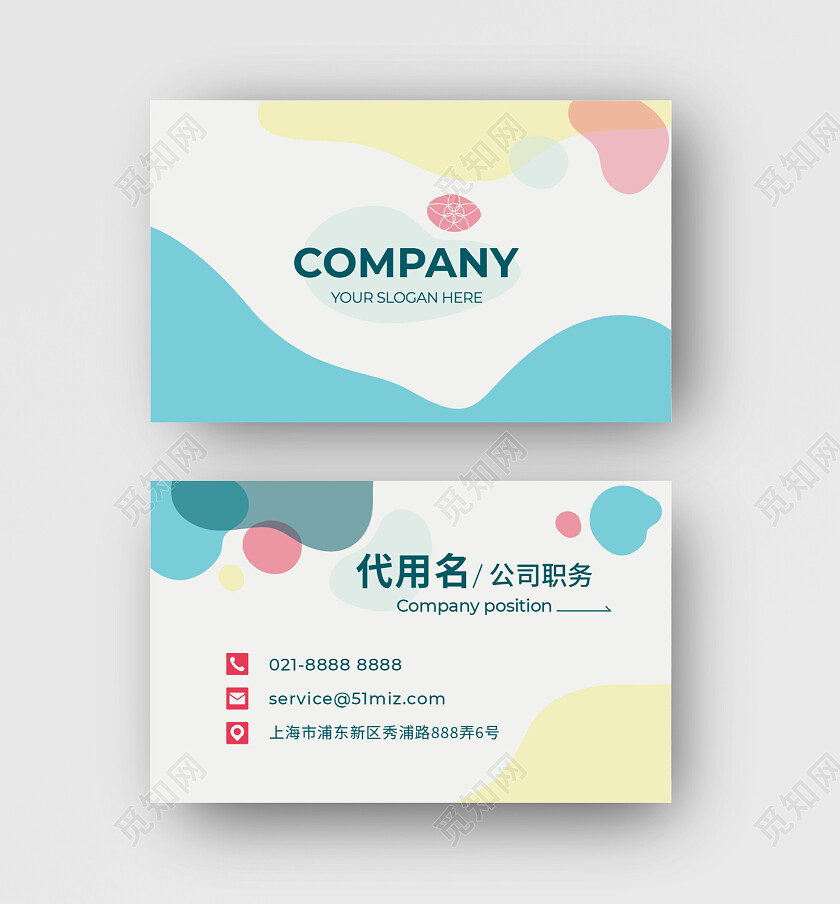 商务高档简洁大气企业色块名片名片设计