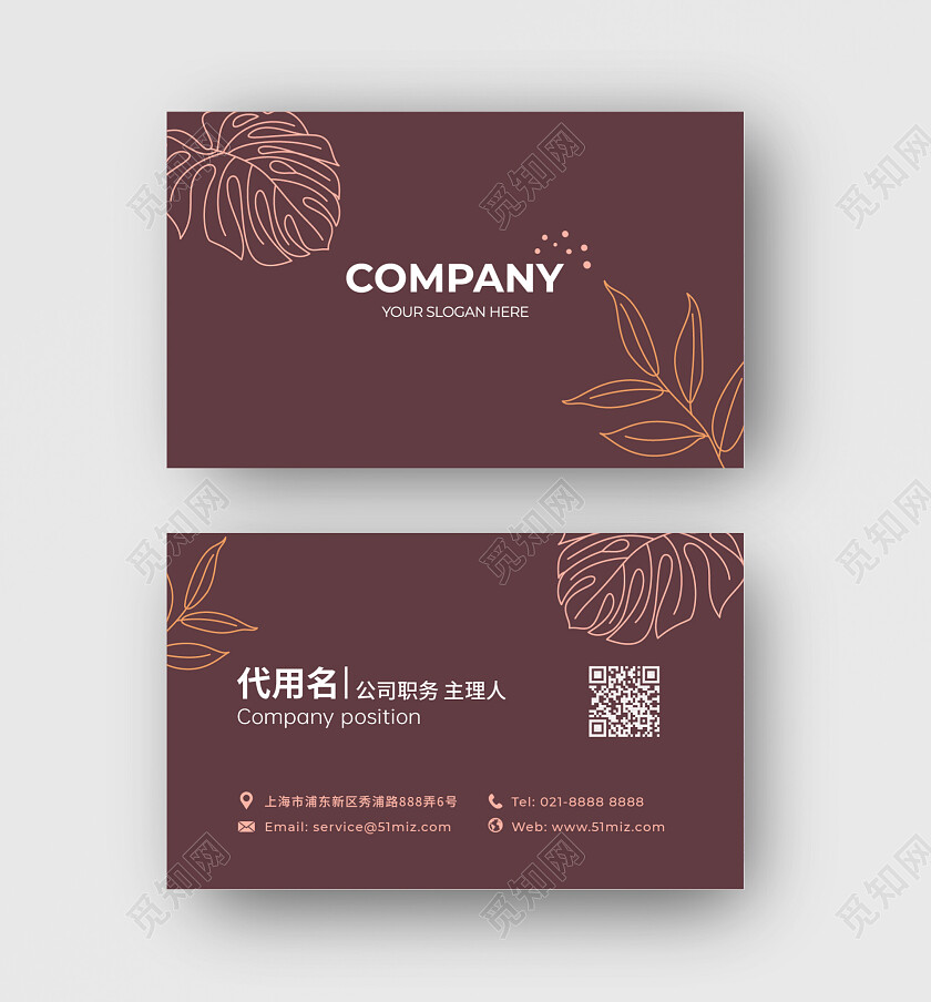 商务高档简洁大气企业小清新简约名片名片设计