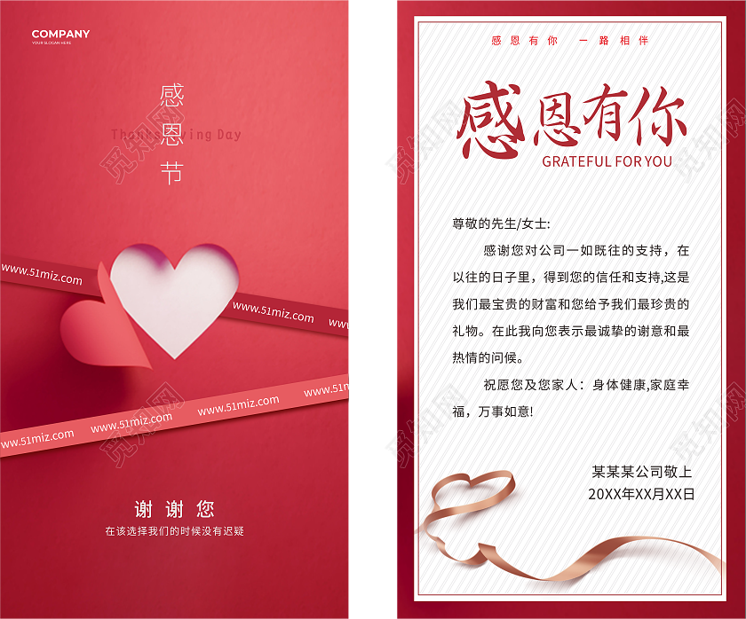 红色简约爱心感恩节贺卡