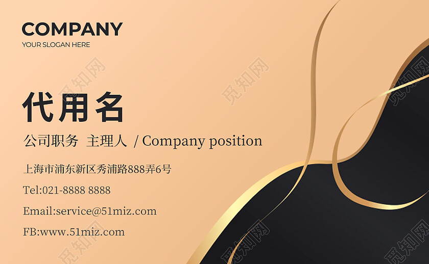 鎏金质感企业名片设计