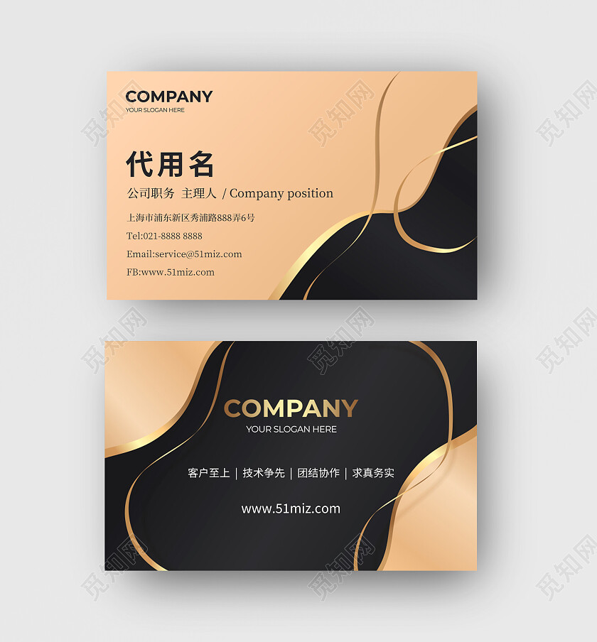 鎏金质感企业名片设计