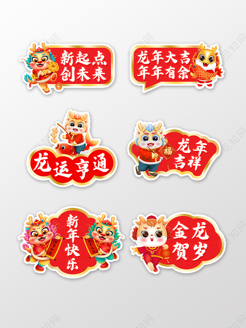 红色卡通插画异形新年龙年大吉手举牌背景