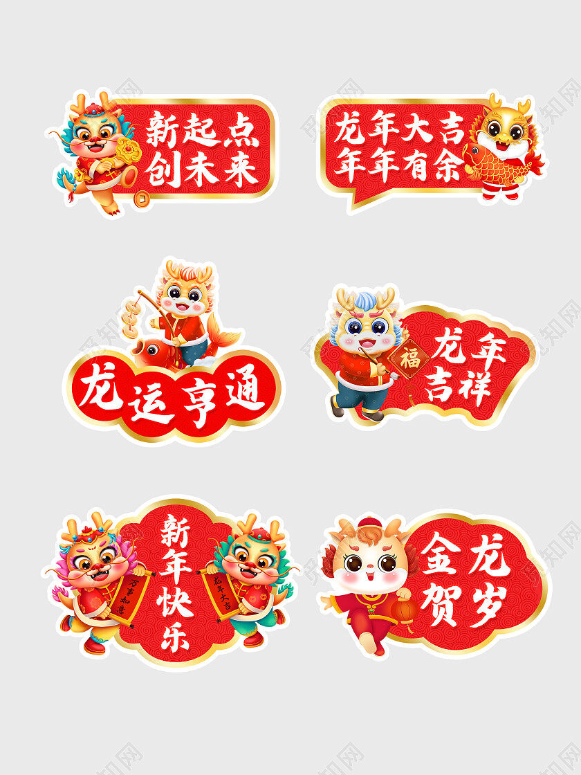 红色卡通插画异形新年龙年大吉手举牌背景