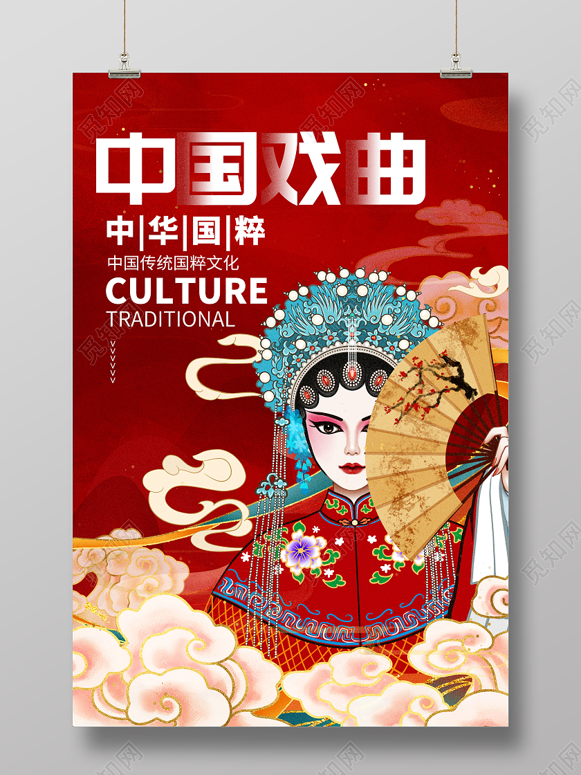 世界戏剧日红色大气中国戏曲传统京剧宣传海报设计