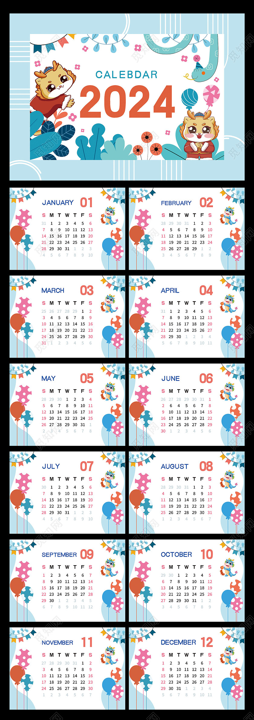 蓝色卡通2024年日历台历