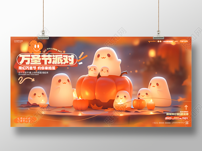 简约时尚万圣节派对万圣节展板AI