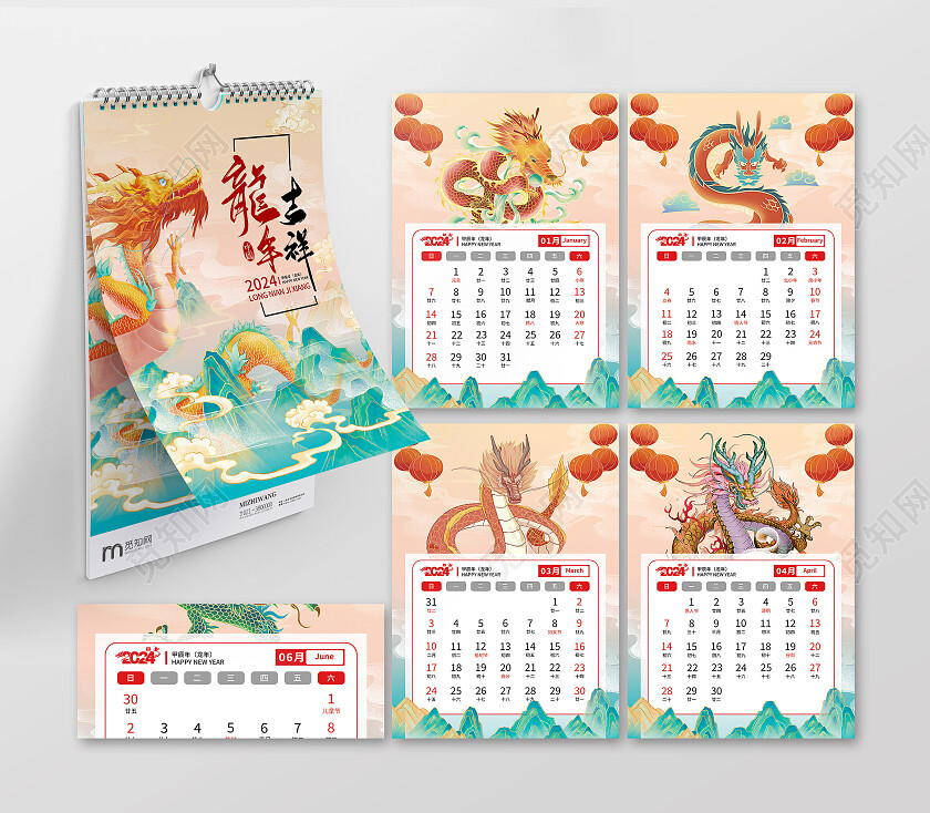 黄色国潮风龙年吉祥国潮风竖版台历日历
