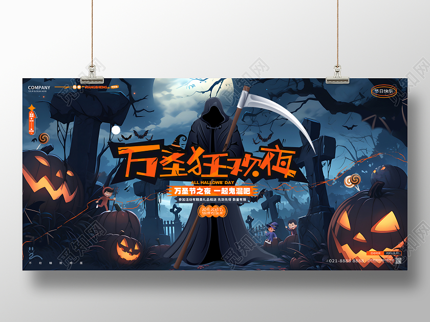 卡通创意万圣狂欢夜万圣节展板AI