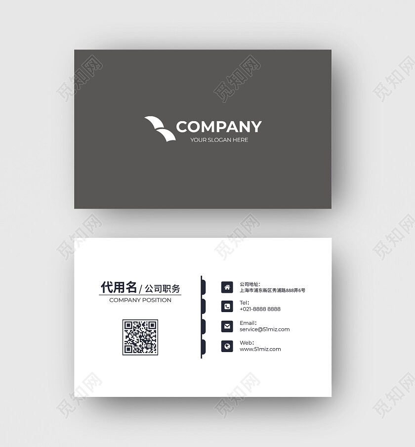 商务高档简洁大气企业灰色简约名片名片设计