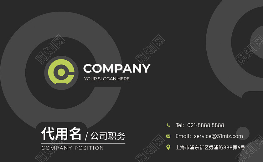 商务高档简洁大气企业简约黑白名片名片设计