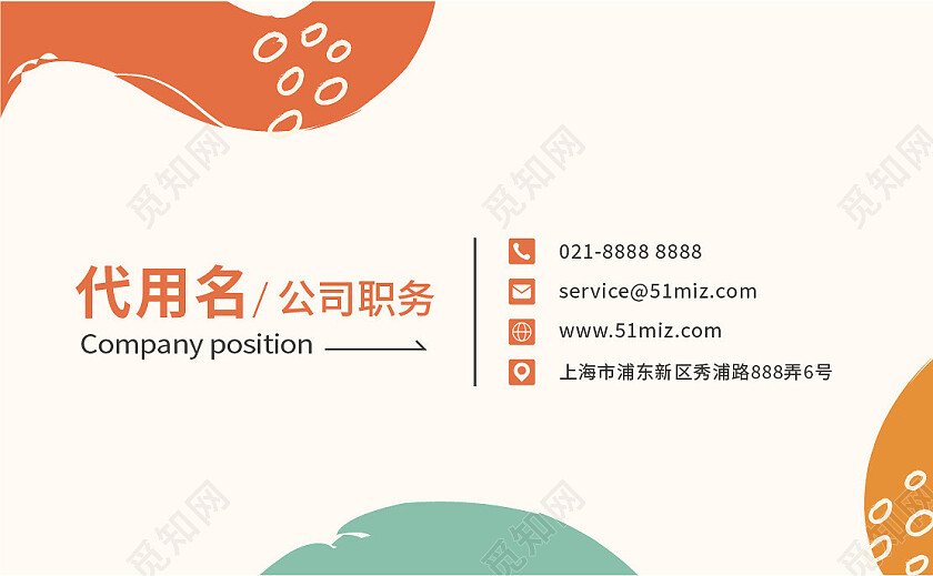 商务高档简洁大气企业简约色块名片名片设计