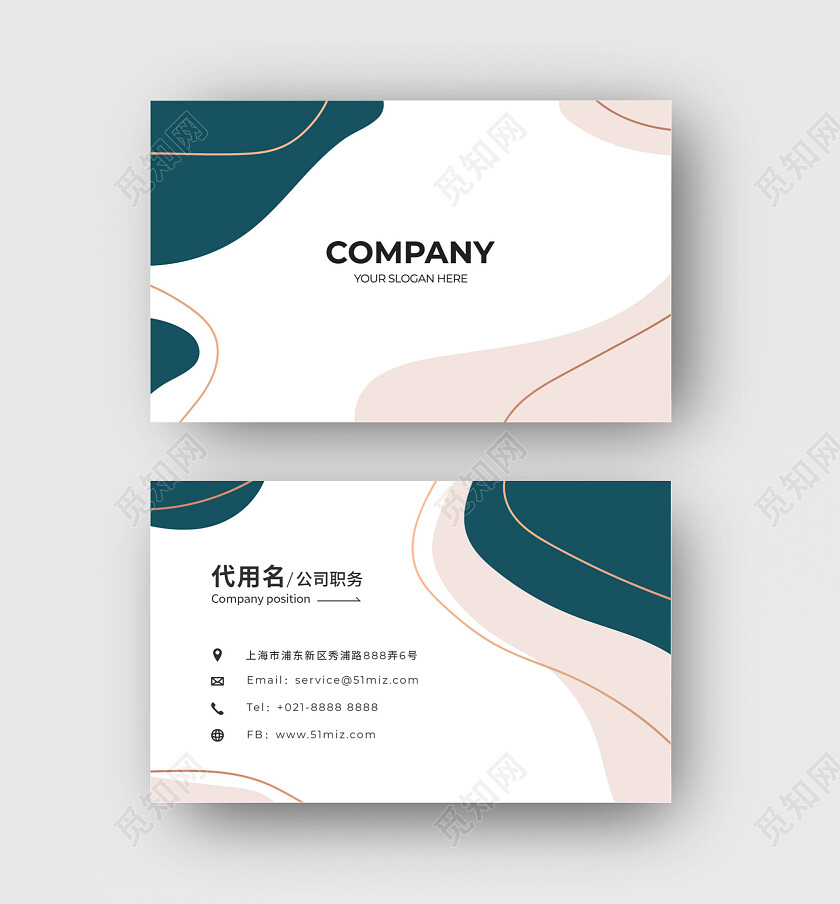 商务高档简洁大气企业简约名片名片设计