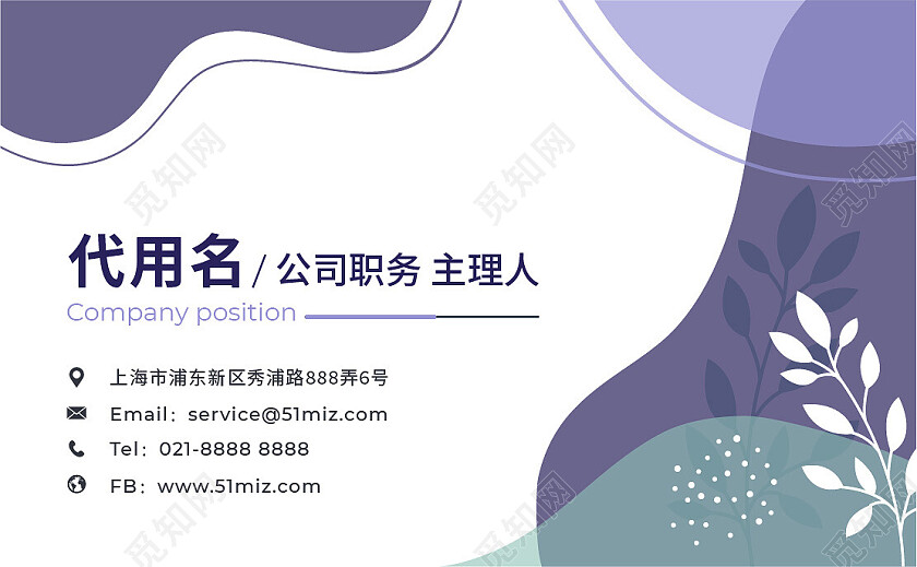 商务高档简洁大气企业名片名片设计