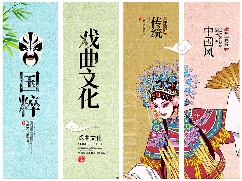 世界戏剧日传统中国风戏曲文化挂画设计