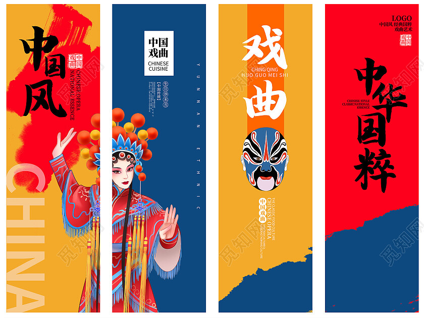 世界戏剧日红色大气中国风戏曲文化挂画设计