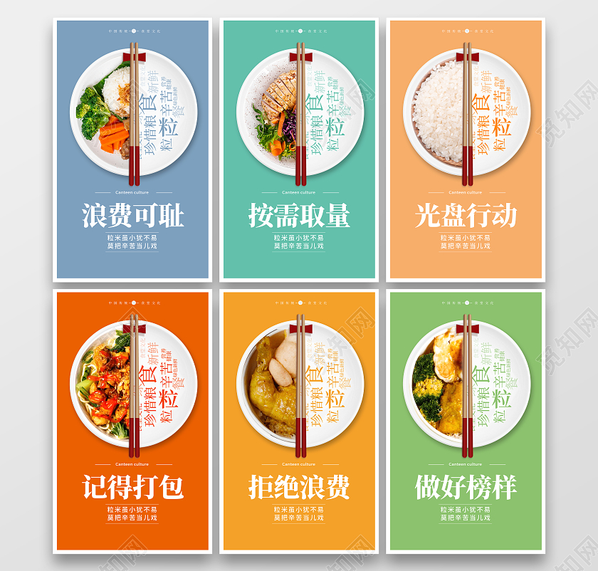 时尚大气光盘行动餐饮海报设计光盘行动套图