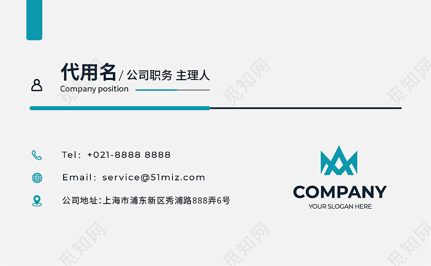 商务高档简洁大气企业蓝色简约名片名片设计