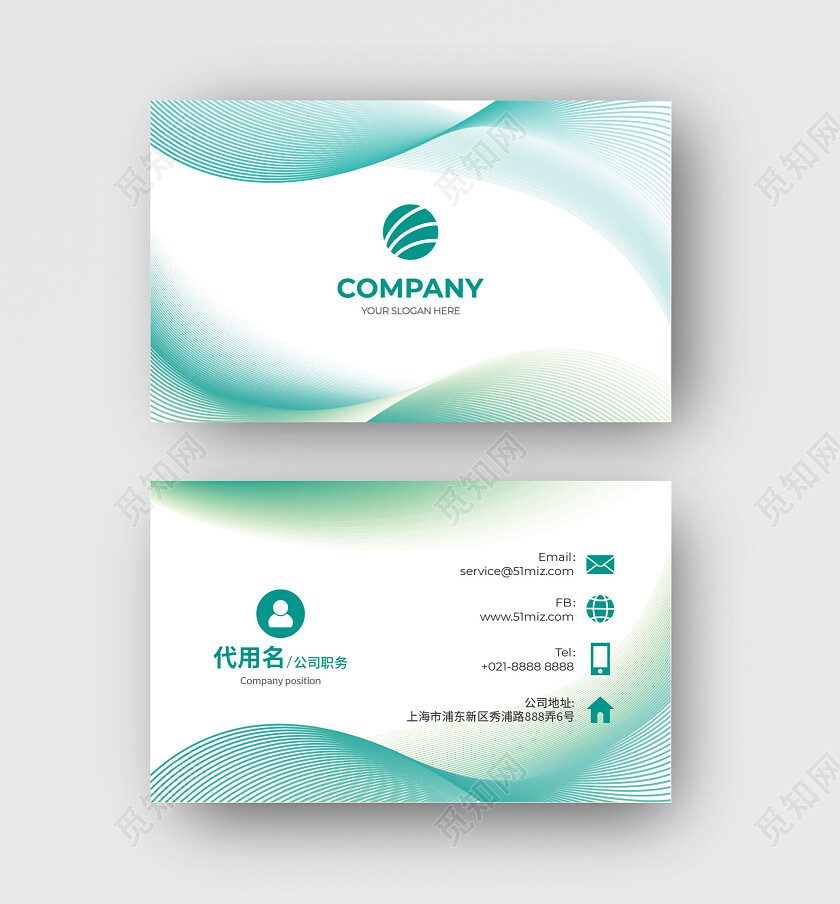 商务高档简洁大气企业蓝色简约名片名片设计