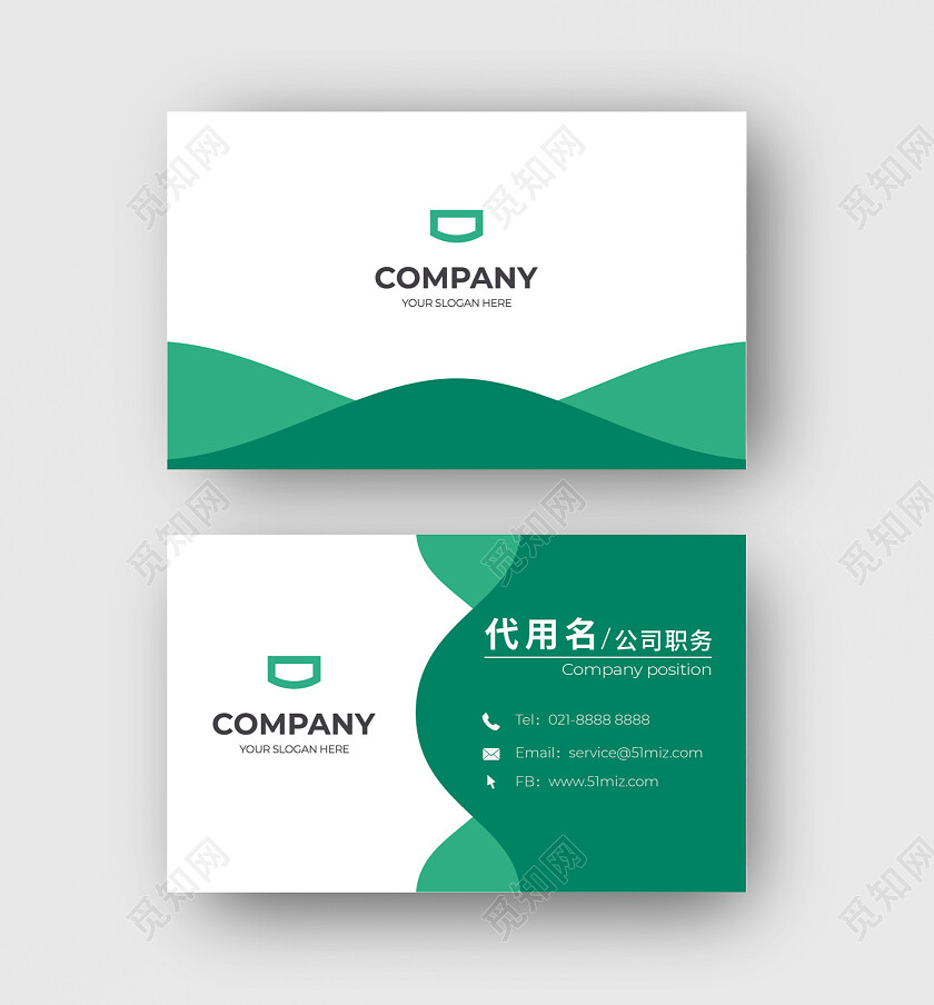 商务高档简洁大气企业绿色简约名片名片设计