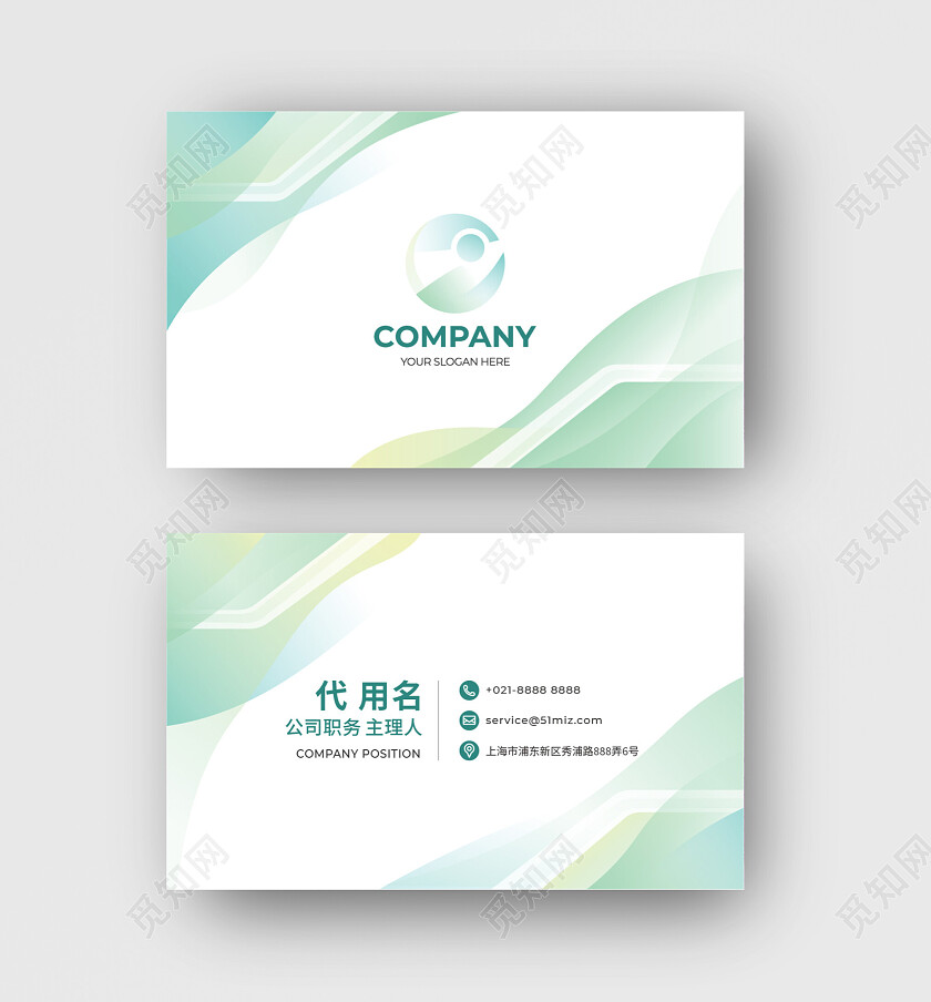 商务高档简洁大气企业绿色极简名片名片设计