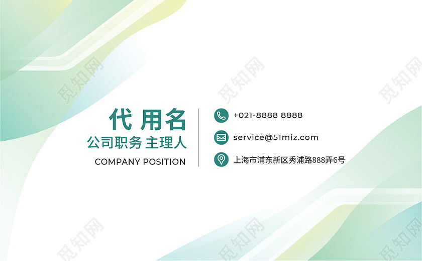 商务高档简洁大气企业绿色极简名片名片设计