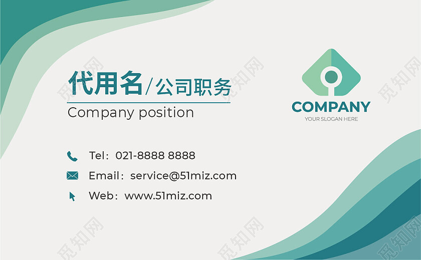 商务高档简洁大气企业绿色极简名片名片设计