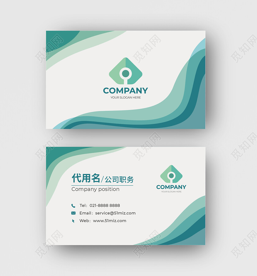 商务高档简洁大气企业绿色极简名片名片设计