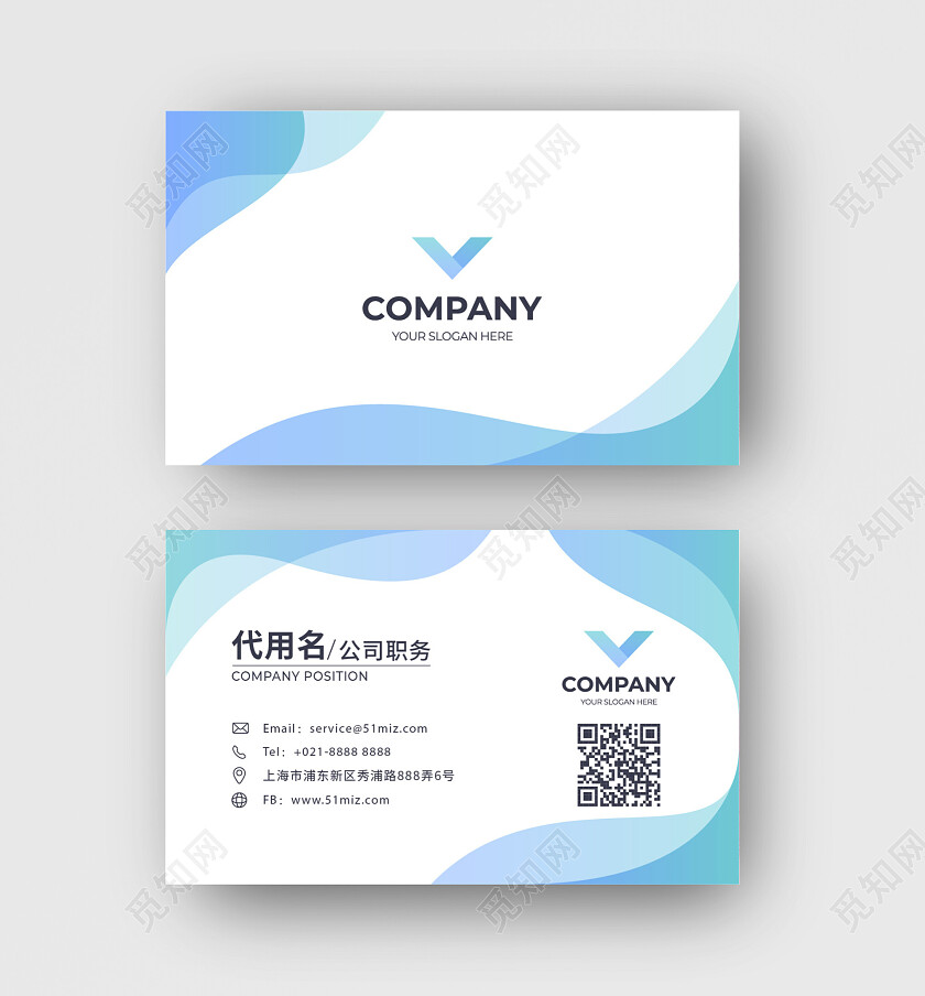 商务高档简洁大气企业蓝色简约名片名片设计