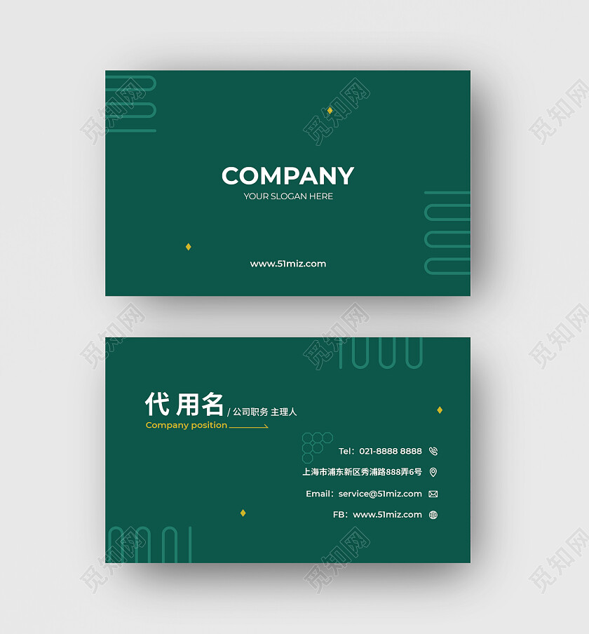 商务高档简洁大气企业绿色极简名片名片设计